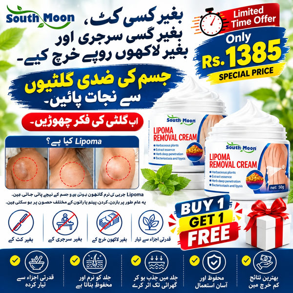 South Moon Lipoma Removal Cream(Buy 1 Get 1 Free)